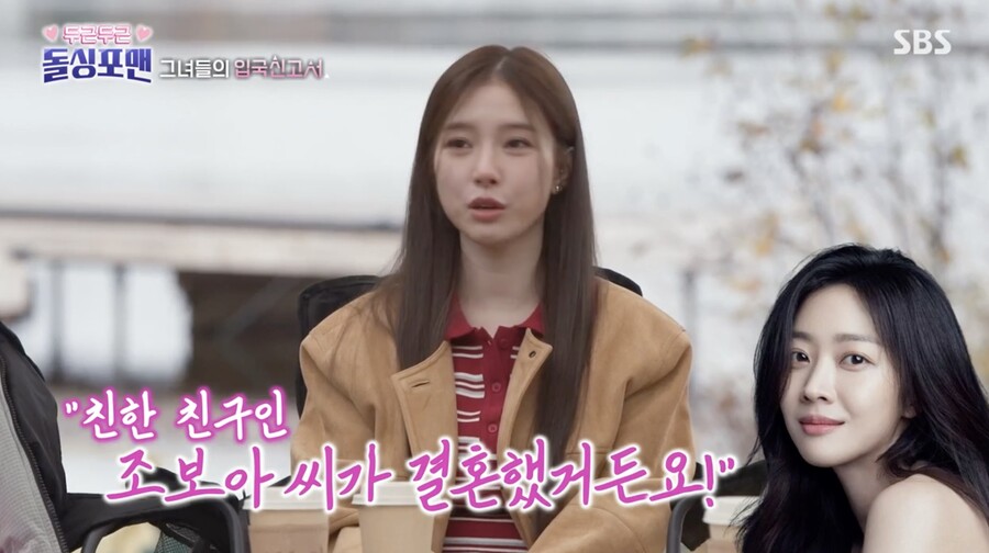김소은 "절친 조보아 결혼 이후 워커힐 야외결혼 욕심나"('돌싱포맨')