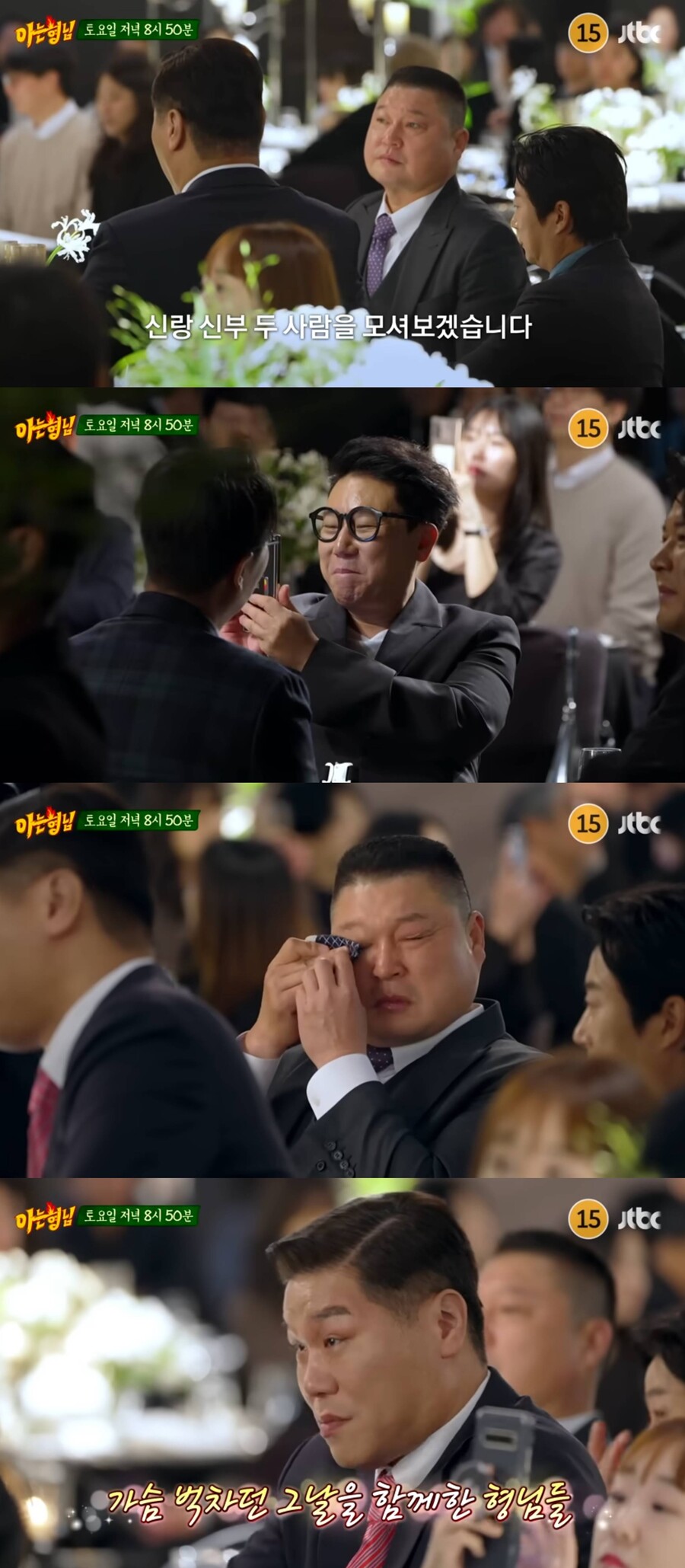▲ '아는 형님'. 출처| '아는형님' 예고편