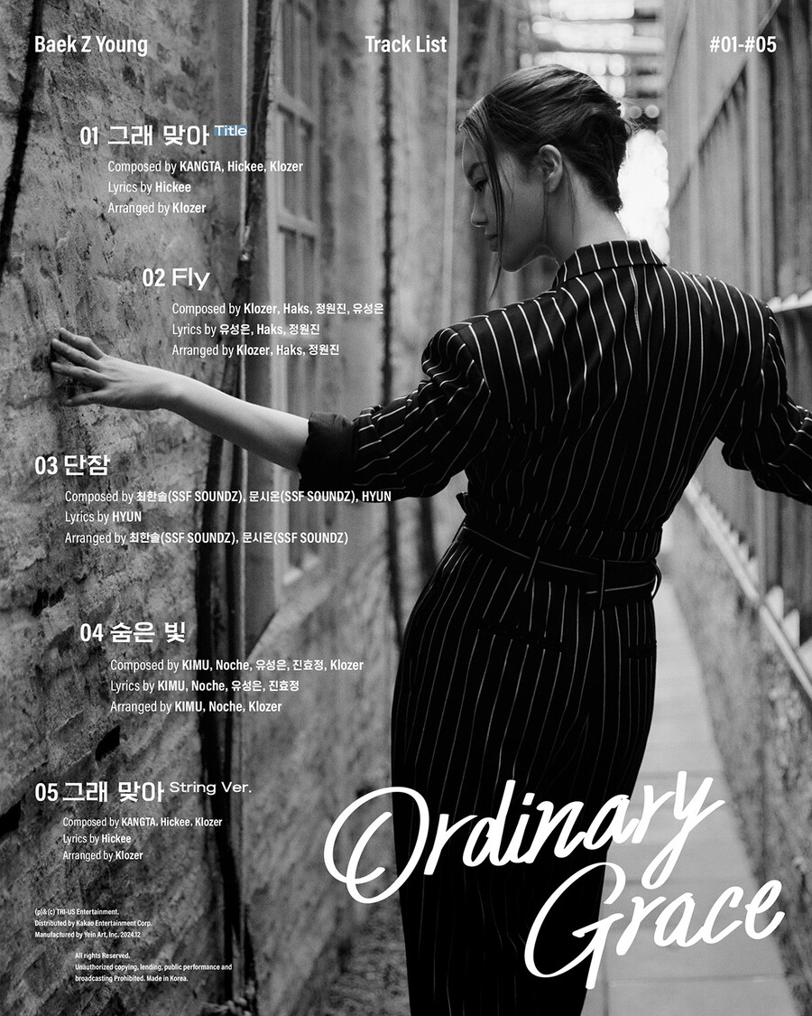 ▲ 백지영. 제공| 트라이어스