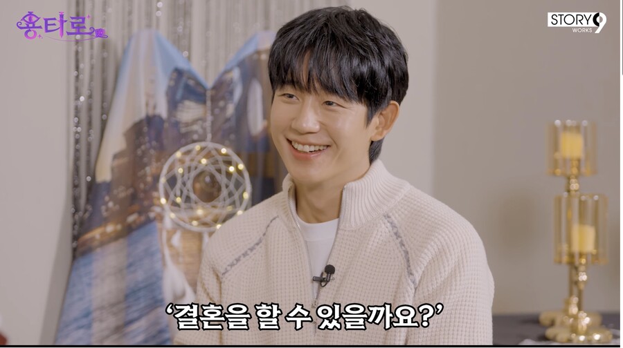 정해인 "결혼 하고 싶다. 이상형=대화와 웃음코드 통하는女"('용타로')