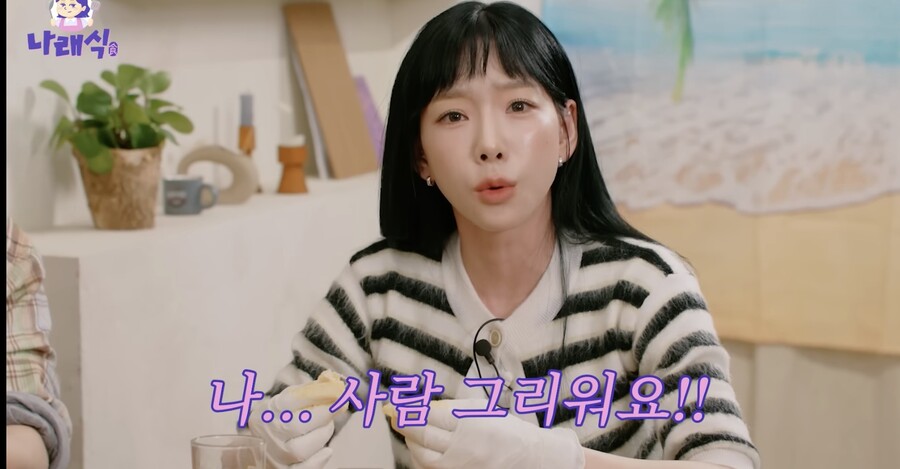 ▲ 사진 | '나래식' 화면