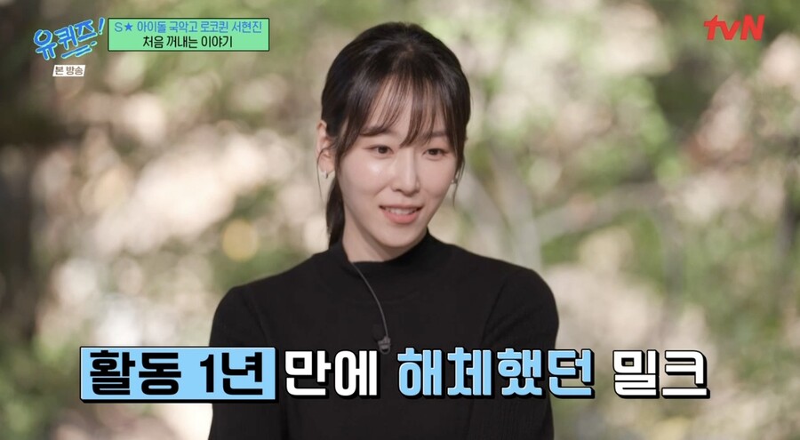 "여전히 내가 애틋하고 잘 되길 바라" 서현진, 국악고 출신→SM걸그룹→15년 공백기('유퀴즈')[종합]