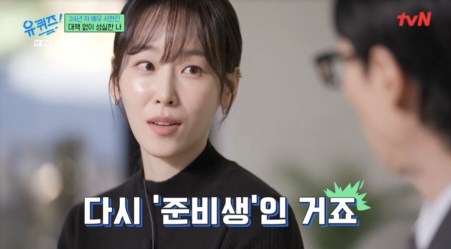 ​▲ 사진 | '유퀴즈' 방송화면▲ 사진 | '유퀴즈' 방송화면