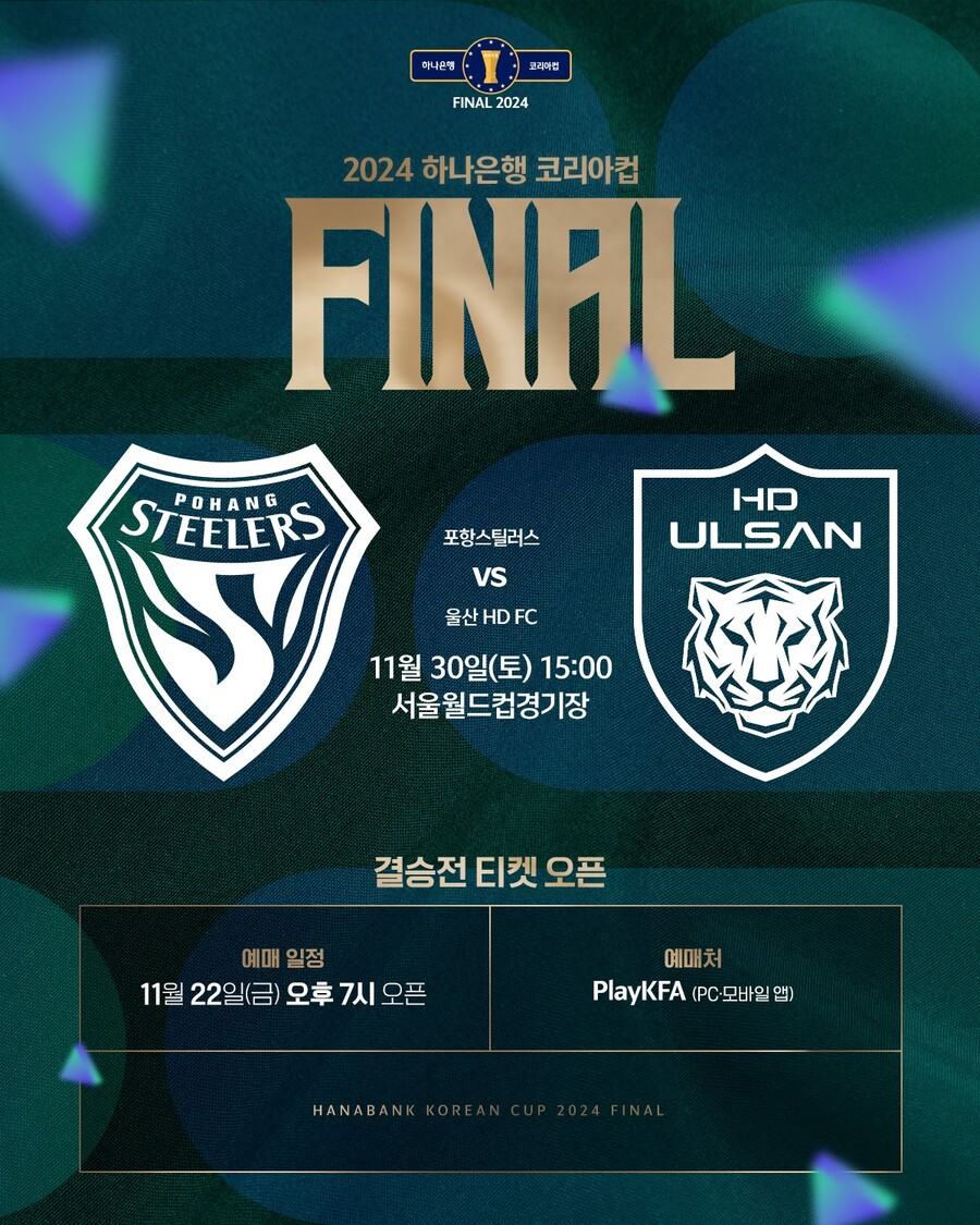 ▲  ⓒ대한축구협회