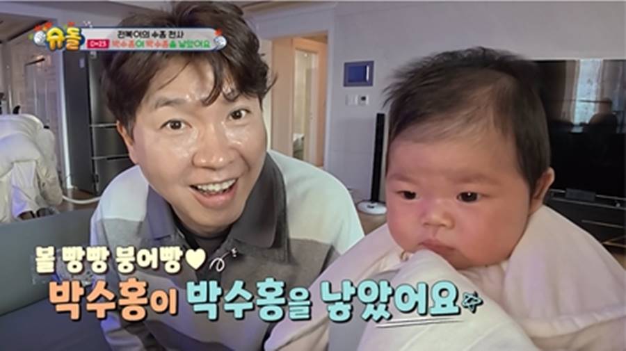 박수홍♥김다예, 딸 이름 '박재이' 결정 "세련되고 독특"('슈돌')