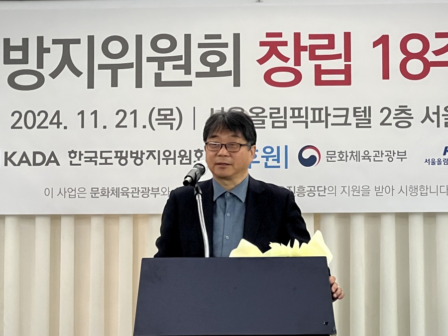 한국도핑방지위원회, 김일환 신임 사무총장 선임