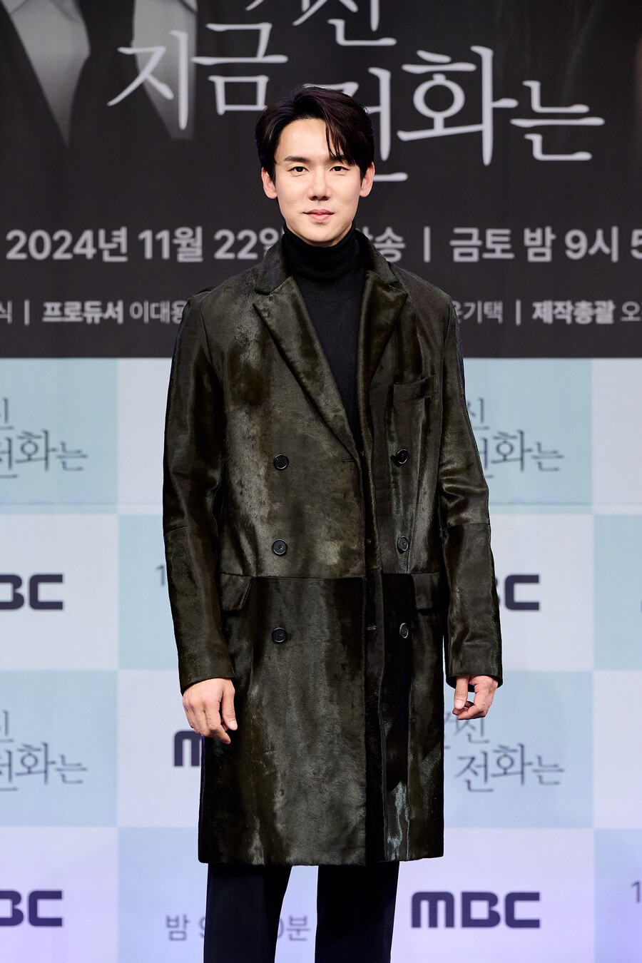 ▲ '지금 거신 전화는' 제작발표회의 유연석. 제공|MBC