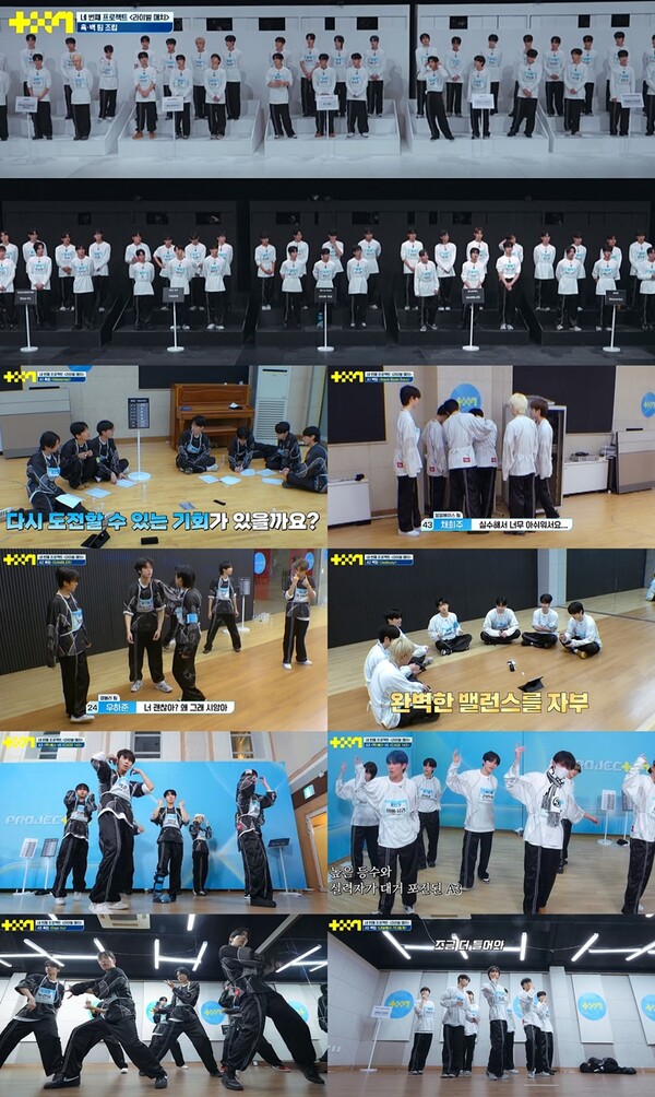 "흑백 수저가 떴다"…'프로젝트 7', 4개 조립 상황 분석 공개