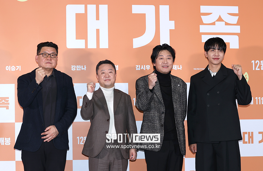 [포토S] '영화 대가족 파이팅'