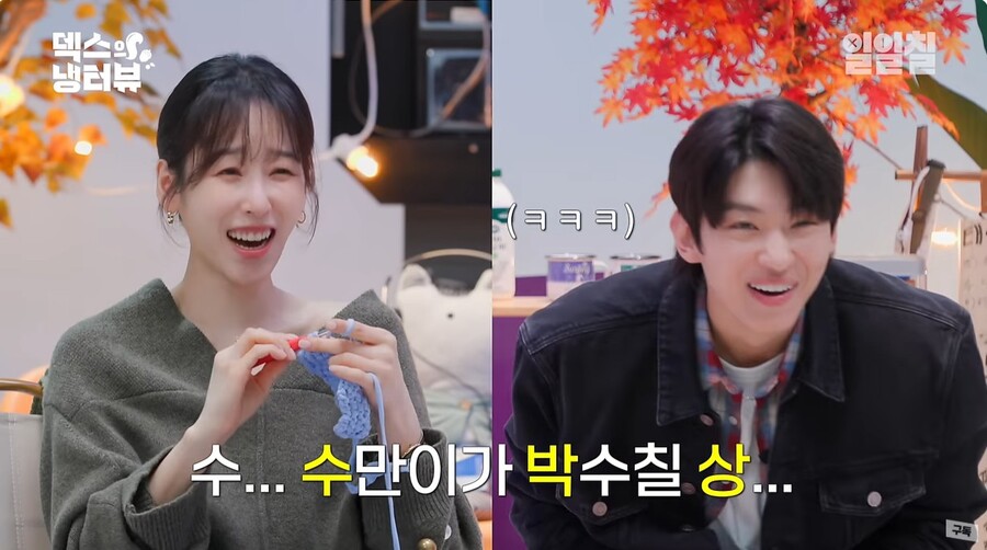 서현진 "원조 SM 수박상…수만이가 박수칠 상"('냉터뷰')