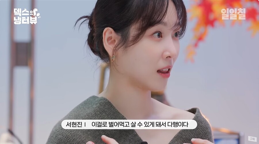 ▲ 출처|유튜브 '냉터뷰' 캡처