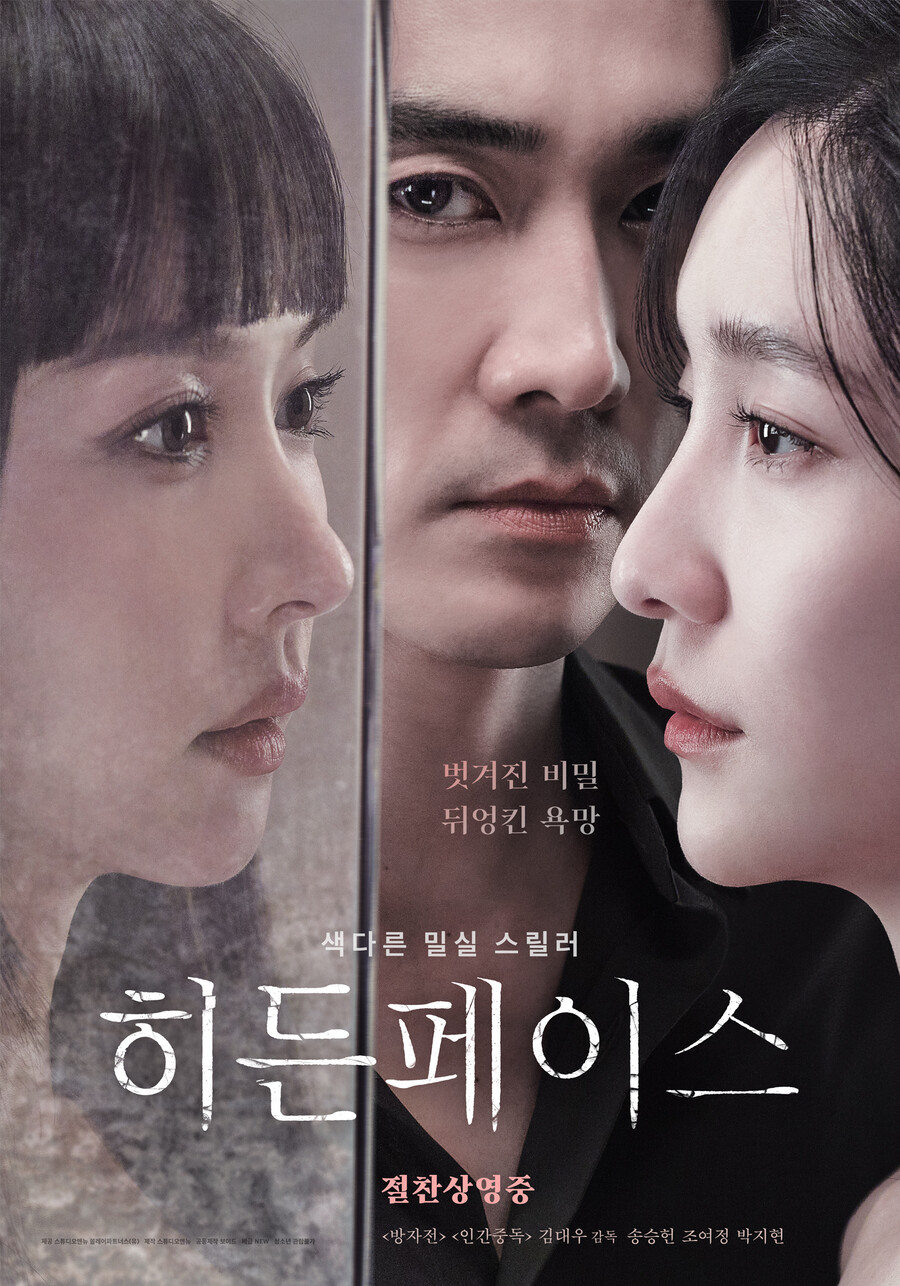 "저절로 박수" '히든 페이스' 본 이혼전문 변호사&'굿파트너' 작가 후기