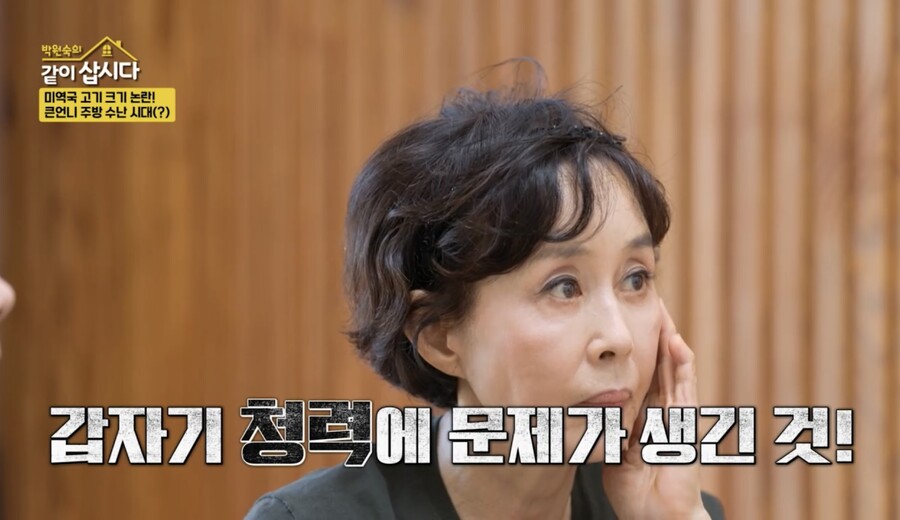 이경진, 유방암 완치하니 청력 이상 "갑자기 숨 안 쉬어져"('같이 삽시다')