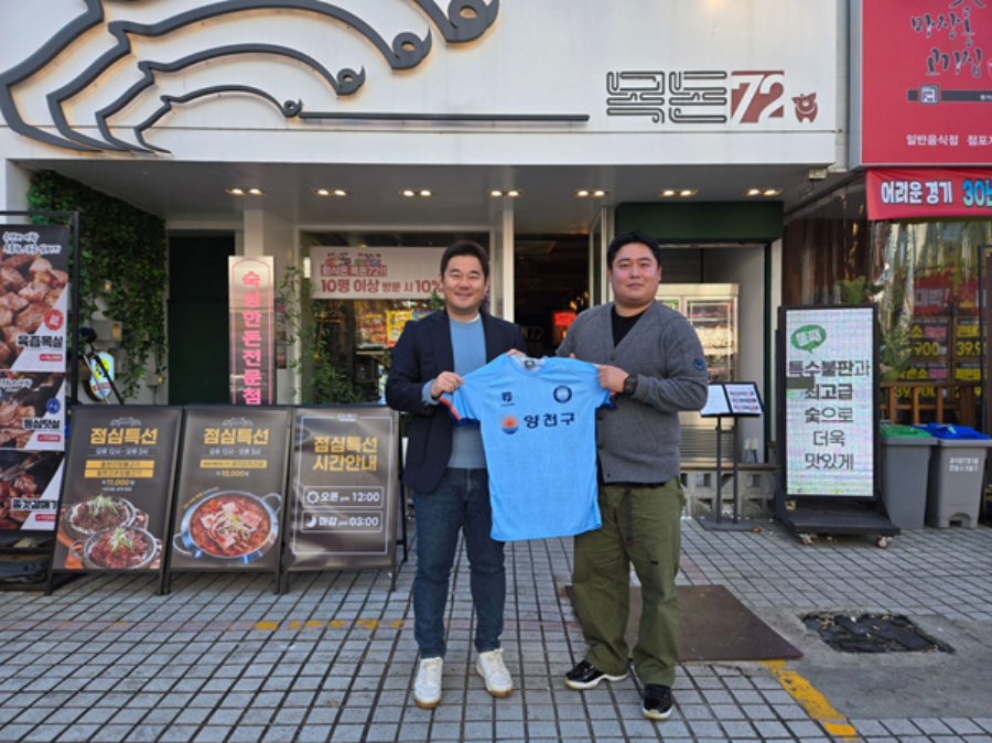 양천 TNT FC, 목돈72와 지역 업체.소상공인 상생 프로그램 '같이가게' 시작