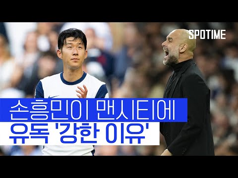손흥민을 상대로 라인을 올리면 벌어지는 일 (feat. 장지현 해설) #SPOTIME