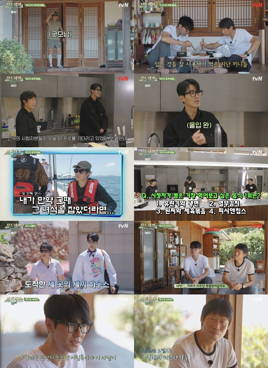 차승원X유해진, 한솥밥 10년지기의 진심 "든든한 버팀목" "따뜻한 츤데레"('삼시세끼')