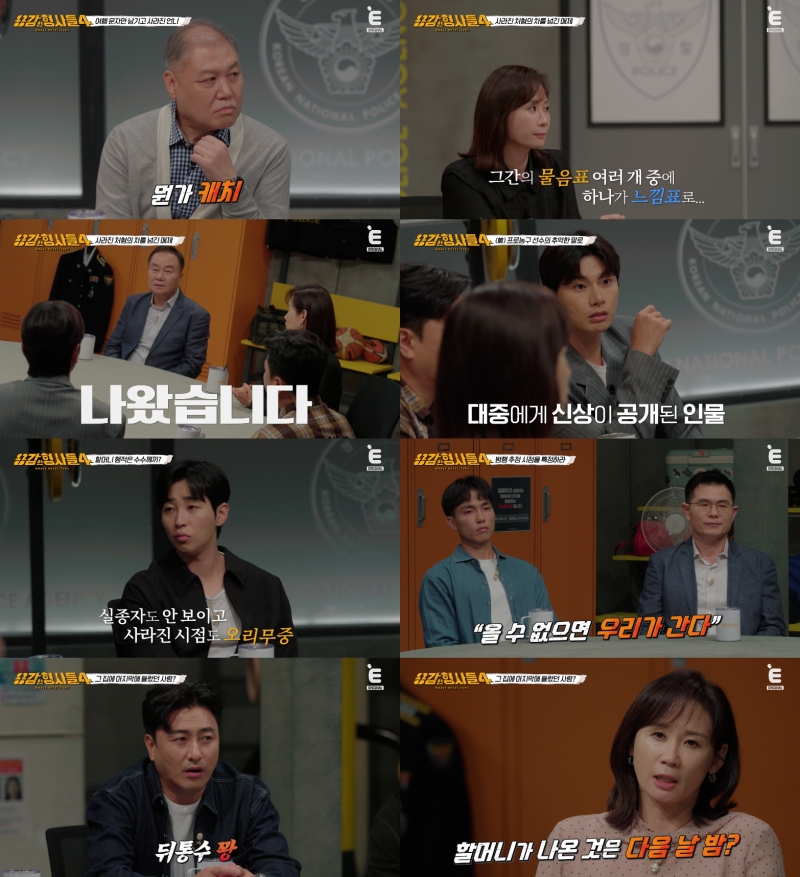 사라진 언니…살인범은 前 프로농구 선수 매제였다 '돈에 눈 먼 참혹 살해'('용감한 형사들4')