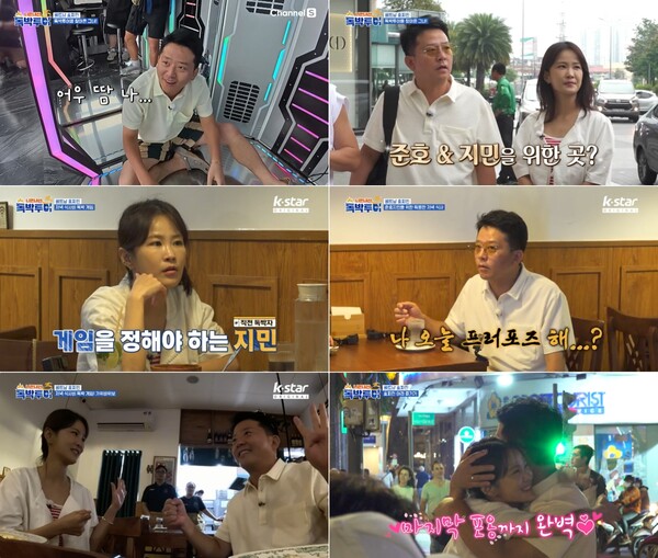 ▲ 23일 방송된 '니돈내산 독박투어3'에 김지민이 게스트로 출연했다. 방송화면 캡처