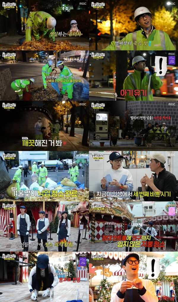 '놀면 뭐하니?' 환경공무관 된 유재석·이이경, 아기 유기에 경악[TV핫샷]