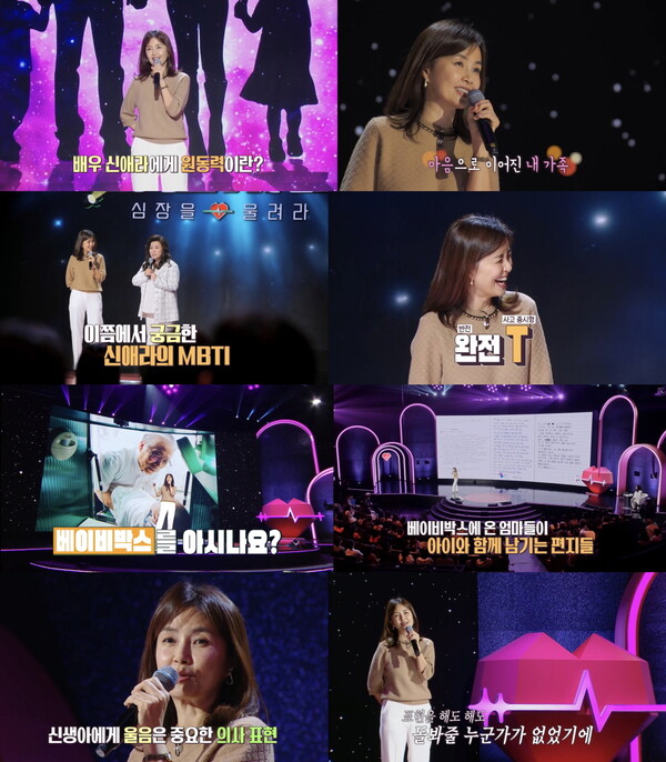신애라♥차인표, 잉꼬부부의 몰랐던 모습…예상 밖 케미 공개(강연자들)