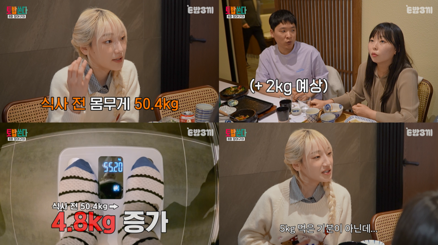 ▲ 제공|유튜브 E밥세끼 '토밥쏜다'