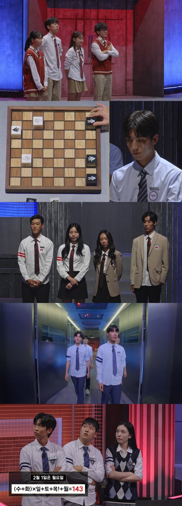 '대학전쟁2', 서고연카포 서열 붕괴…고려대·MIT 충격의 탈락