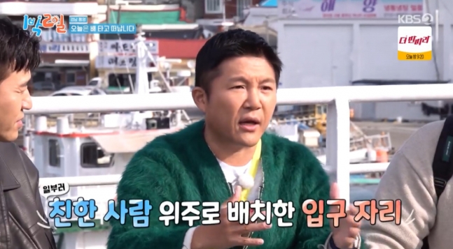 "딘딘 삐쳤다고? 재미있으려 한 말" 조세호, 한달 째 이어지는 결혼식 하객 좌석 해명('1박2일')