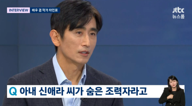 차인표 "매일 눈 뜨면 보는 아내♥신애라, 가장 위로받는 존재"('뉴스룸')[종합]