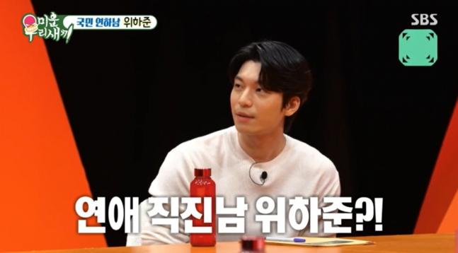 위하준 "꽂히면 무조건 직진…차여도 후회없다"('미우새')
