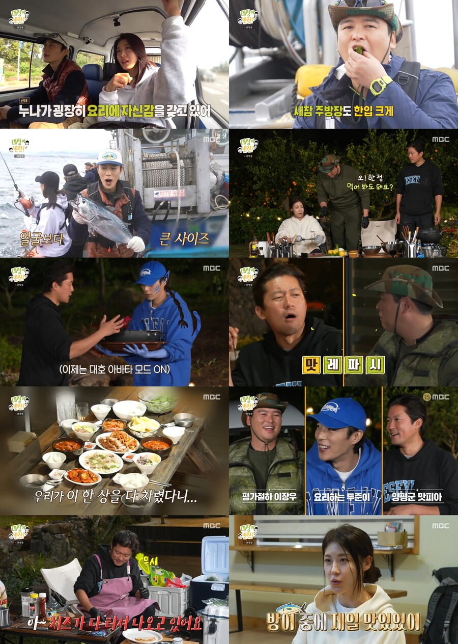 ▲ 제공|MBC '대장이 반찬'