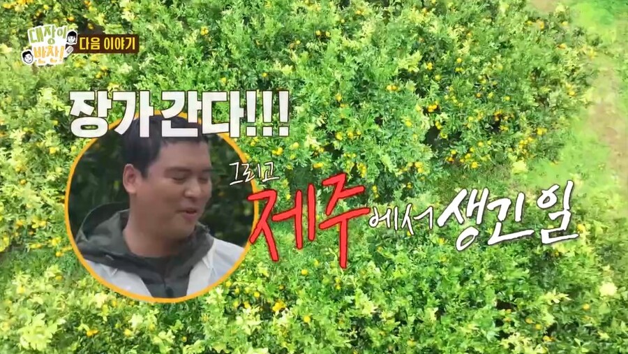 ▲ 출처|MBC '대장이 반찬'