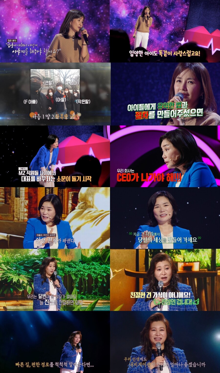 ▲ 제공|MBC '강연자들'