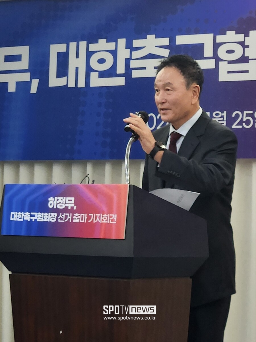 [SPO 현장]'파부침주→줄탁동시' 외치며 축구협회장 도전 허정무 "한국 축구 새롭게 태어나도록 노력해야"