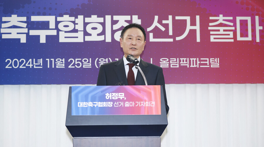 ▲ 제55대 대한축구협회 회장 선거에 출마를 선언한 허정무 전 대전 하나시티즌 이사장. ⓒ연합뉴스