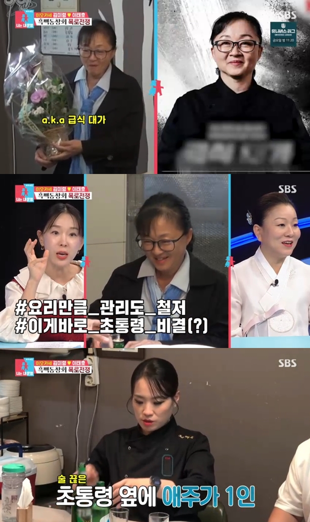 '급식대가' 이미영, 전국의 아이들 위해 술 끊었다..역시 '新 초통령'('동상이몽2')