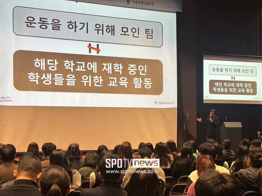 2024학년도 학교운동부 학부모 교육 및 지도자 역량강화 연수에서 '학교운동부 운영의 실제'(발표자 최승봉 장학사) 강의가 진행되고 있다.