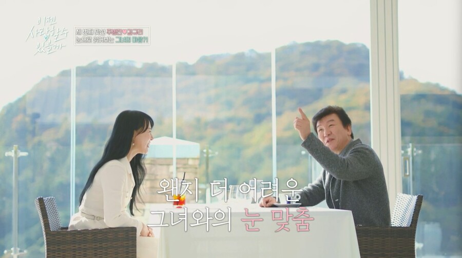 ▲ 출처|tvN STORY '이젠 사랑할 수 있을까' 캡처