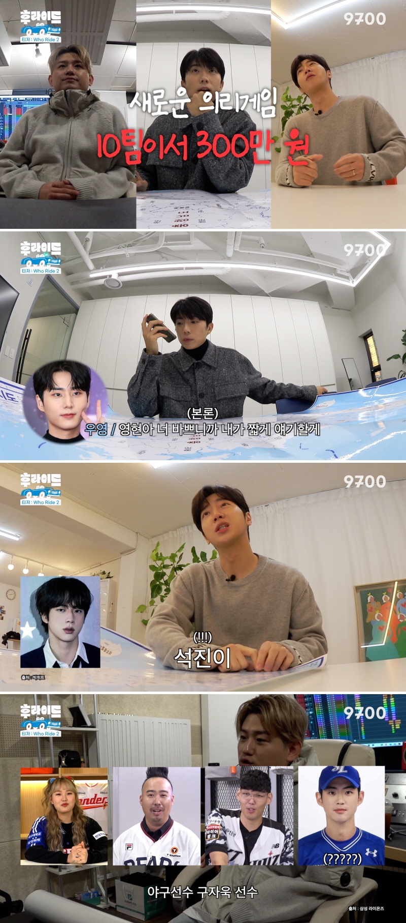BTS 진·데이식스 영케이 나오나… '후라이드' 장우영·이상엽·우디와 시즌2 컴백