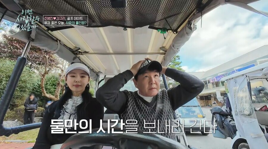 ▲ 출처|tvN STORY '이젠 사랑할 수 있을까' 캡처