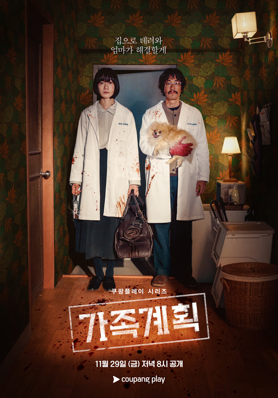 류승범 "'가족계획', 운명 같아…배두나·백윤식 출연 듣자마자 하고 싶었다"