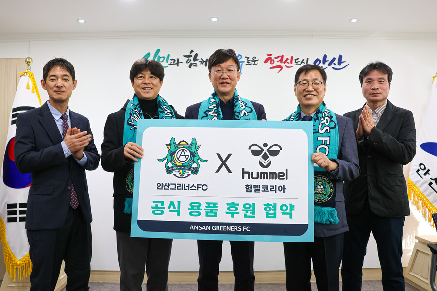 안산 그리너스, 험멜 코리아로부터 2년 동안 공식 용품 후원 받는다