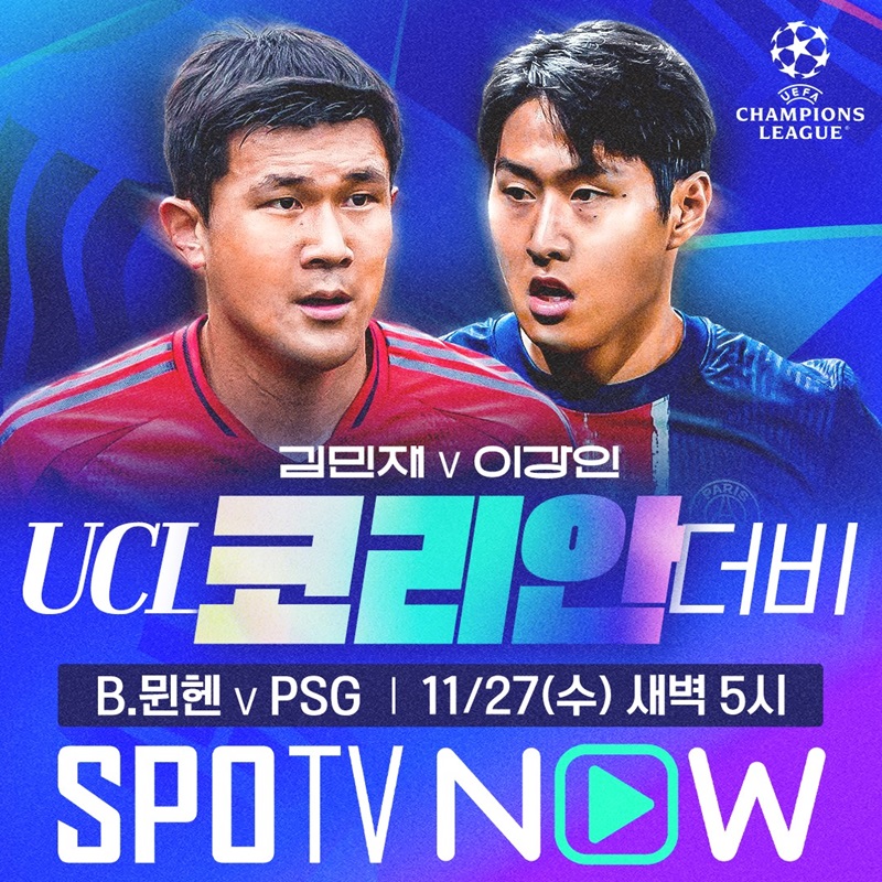 ▲ 오는 27일 수요일 새벽, 김민재의 바이에른 뮌헨(이하 뮌헨)과 이강인의 파리 생제르망(이하 PSG)가 24-25 UEFA 챔피언스리그 리그 페이즈 5차전에서 격돌한다. 리그 페이즈에서 부진하고 있는 두 팀은 16강 진출을 위해 총력전을 펼칠 예정이다. 뮌헨의 든든한 벽으로 거듭난 김민재와 PSG 내 존재감을 과시 중인 이강인이 출격을 앞뒀다.