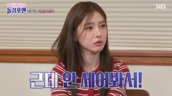 김소은 "연예인에 고백받은 횟수? 20년 동안 셀 수 없을 정도"('돌싱포맨')