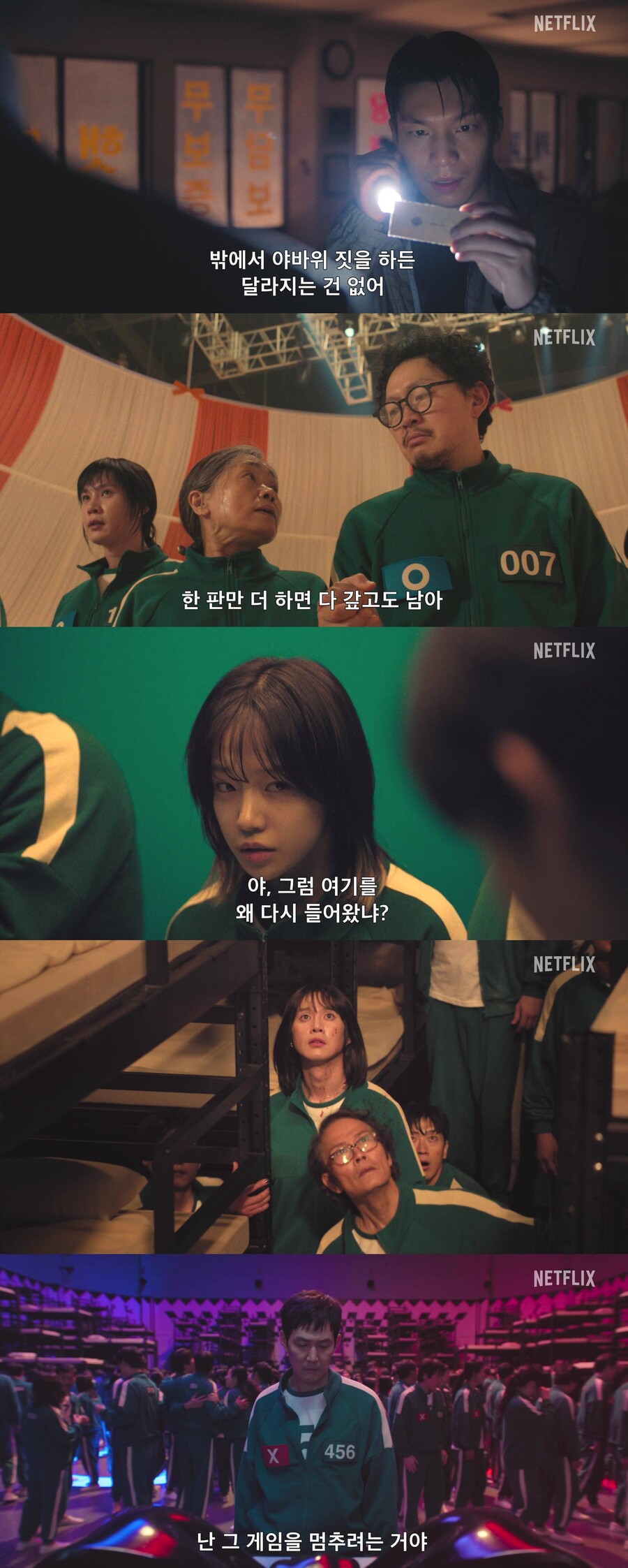 ▲ '오징어 게임2'. 제공| 넷플릭스