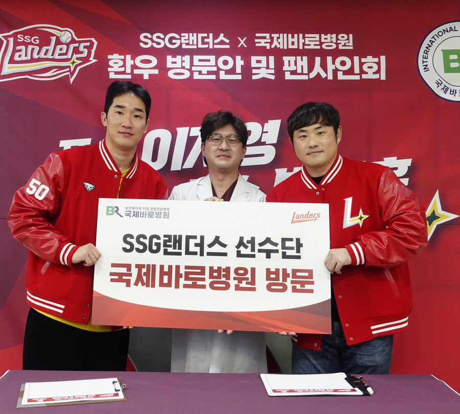 SSG, 국제바로병원 병문안 팬사인회 진행…박종훈-이지영도 함께했다