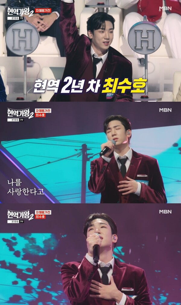 '현역가왕2' 최수호, 첫 출전자로 '손 번쩍'…'트로트 대세' 에너지 입증