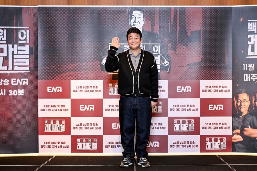 백종원 "'레미제라블', 가장 힘들고 혼신의 힘 다한 프로그램…진정성 필요"
