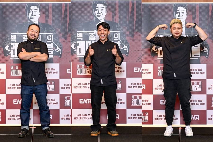 '레미제라블' 임태훈→윤남노 "'흑백요리사'로 큰 사랑…부끄럽지 않게 요리할 것"