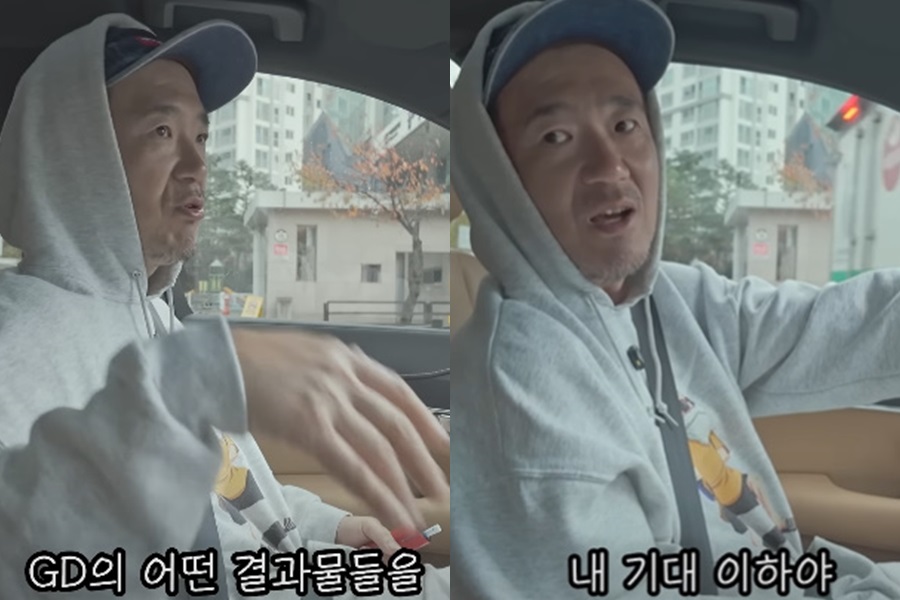 이하늘, 지드래곤 '파워' 혹평…"GD 리스펙하지만 기대 이하, 경쟁해볼 만해"