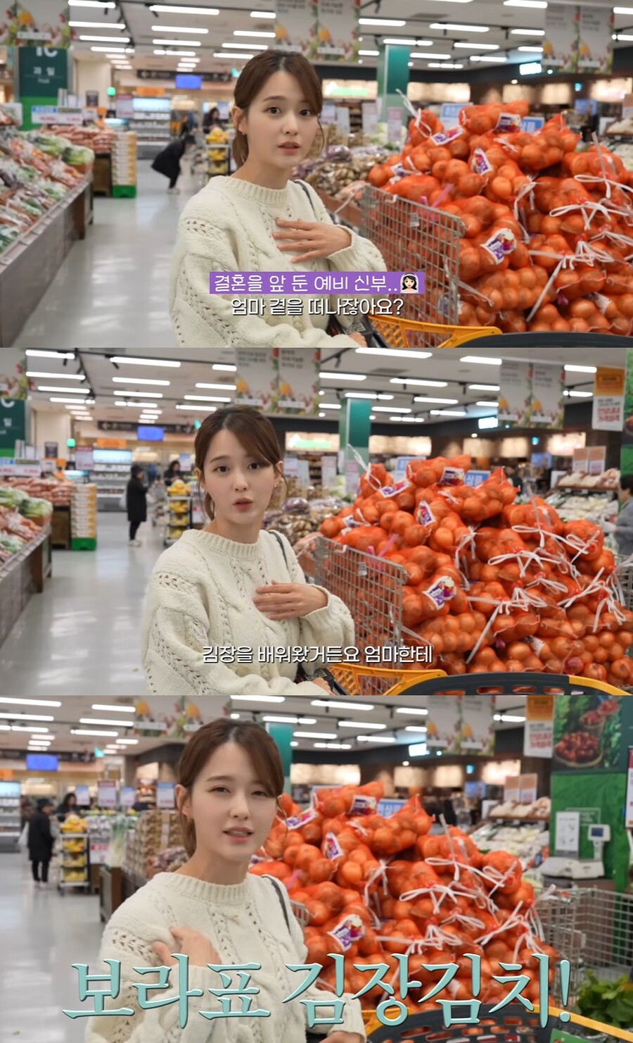 남보라, '손흥민 닮은꼴' 예비 남편♥ 위해 신부수업 중…"김치 담가 먹을 것"
